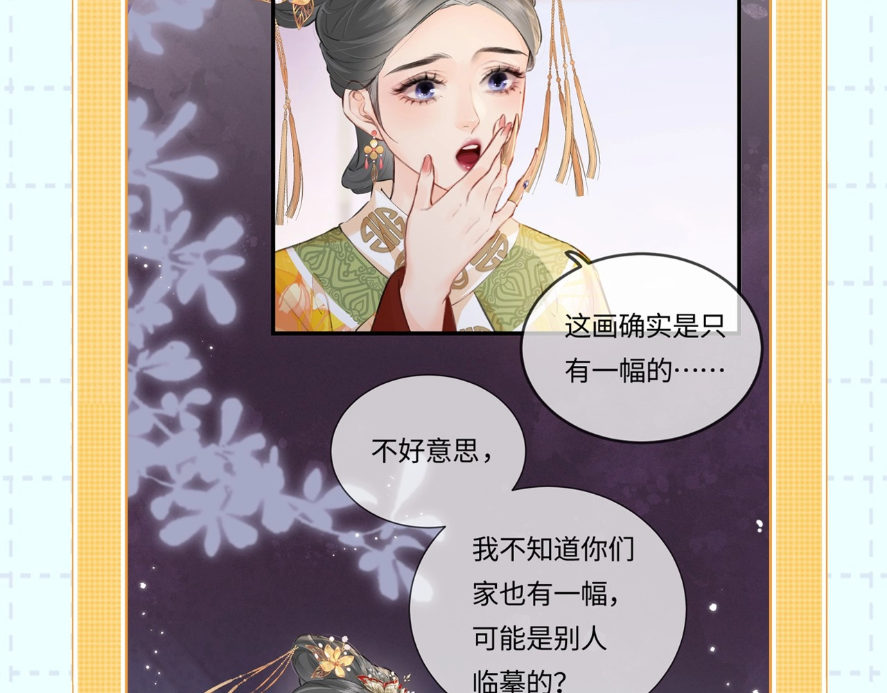 第18期 完美老公教学 第 18 页