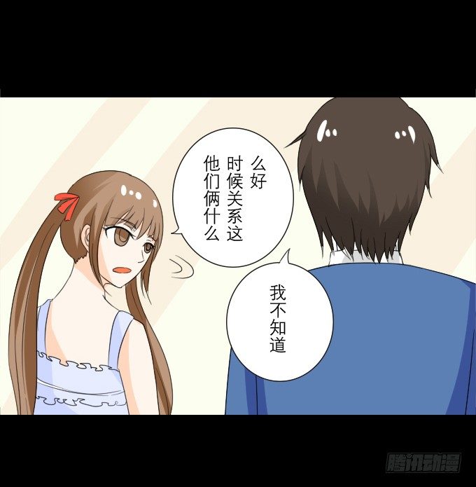 52-豪华的舞会 第 28 页