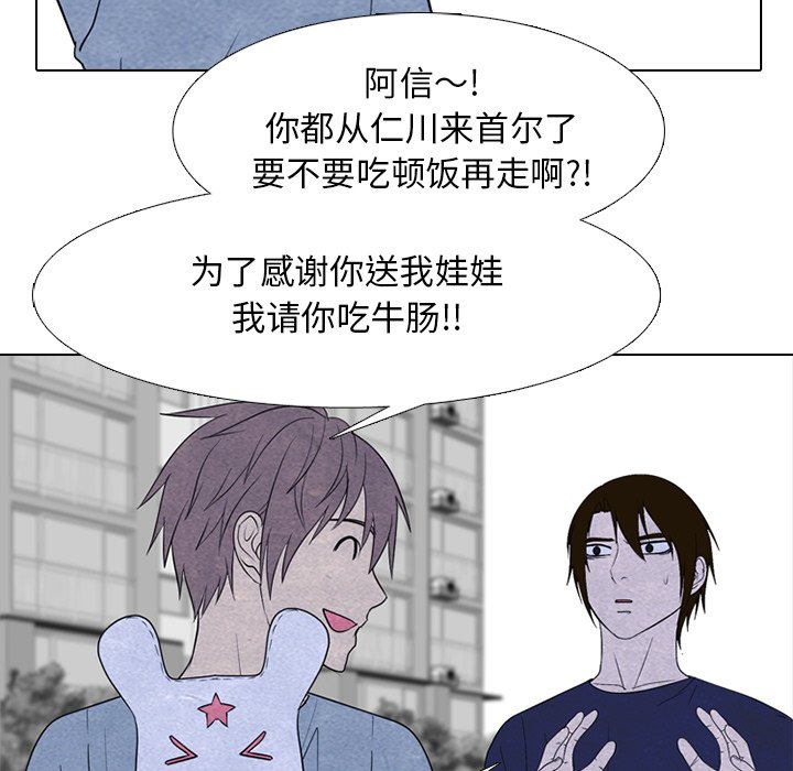 第254话 第 27 页