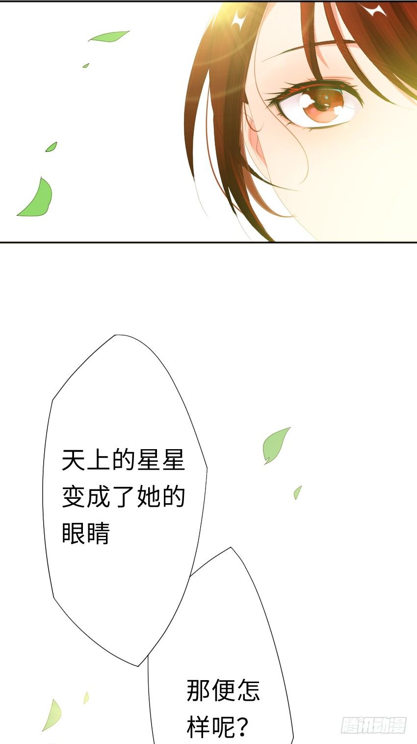 第一话 第 30 页