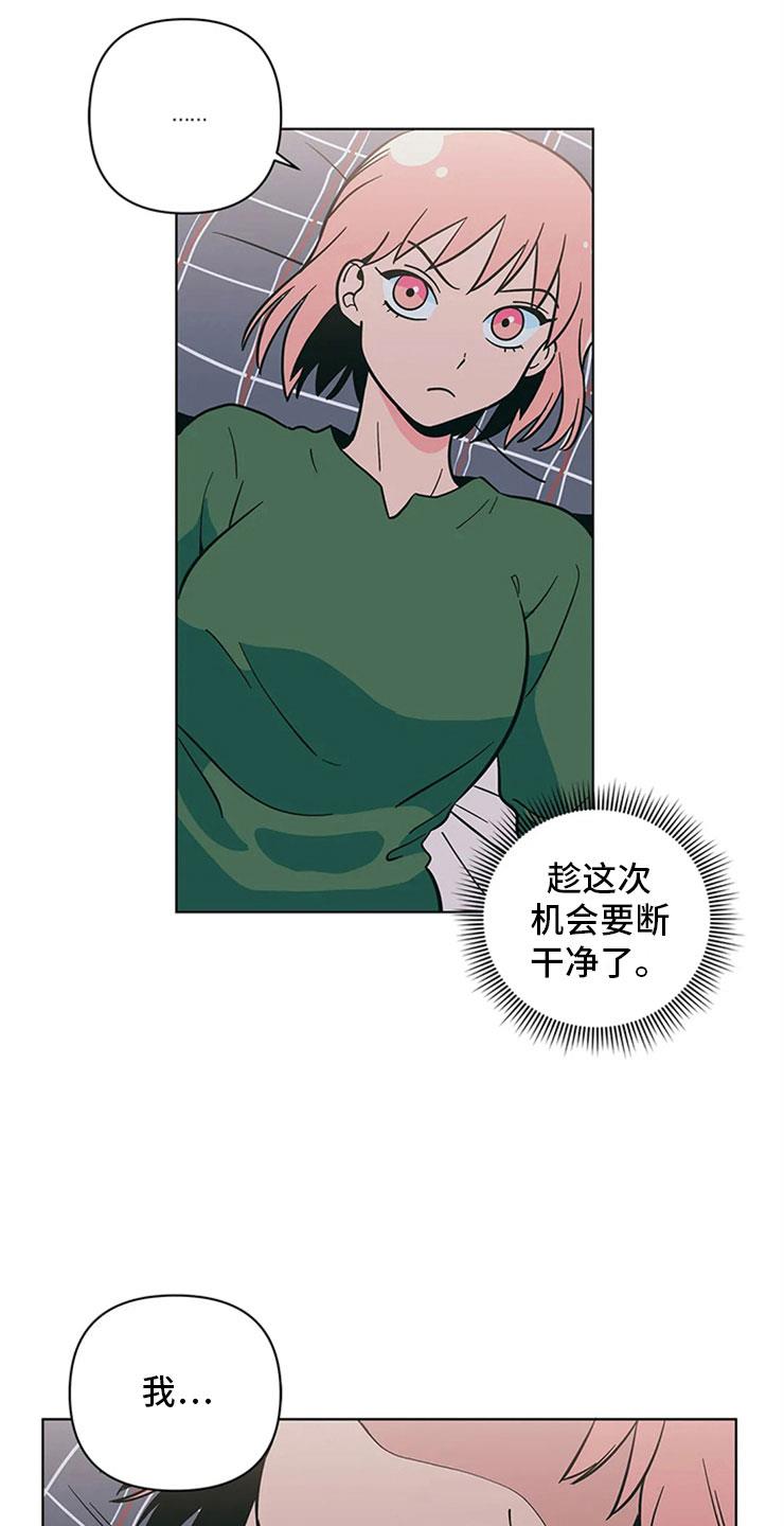 第21话 来打一架 第 18 页
