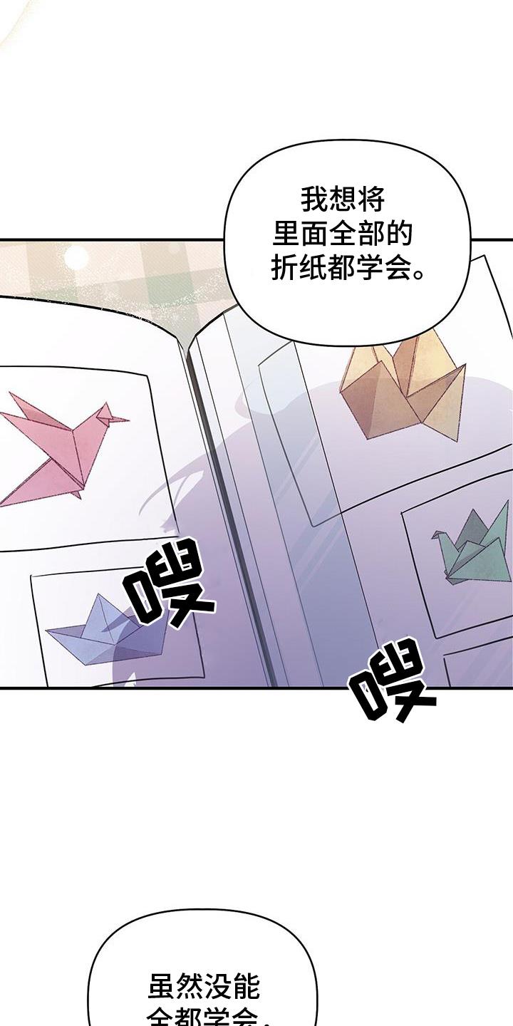 第27话 从小到大 第 19 页