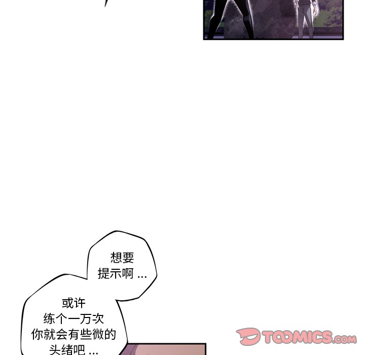 第97话 第 34 页
