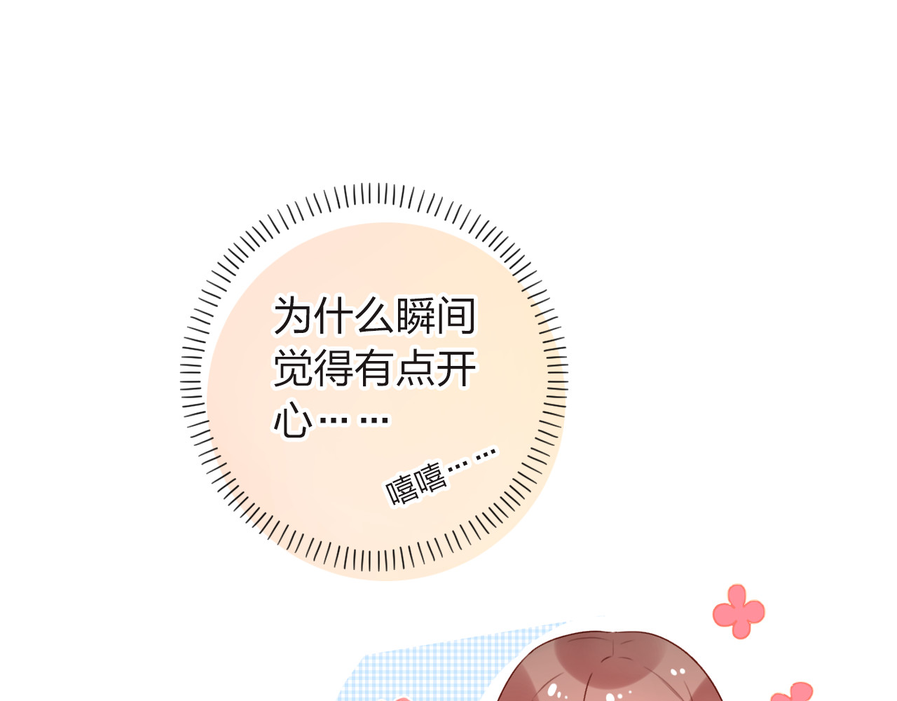 第35话 代价 第 125 页