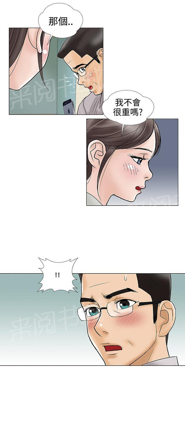 第15话 不要走 第 9 页