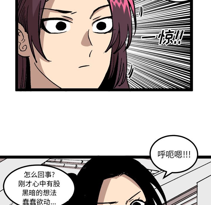 第28话 第 14 页