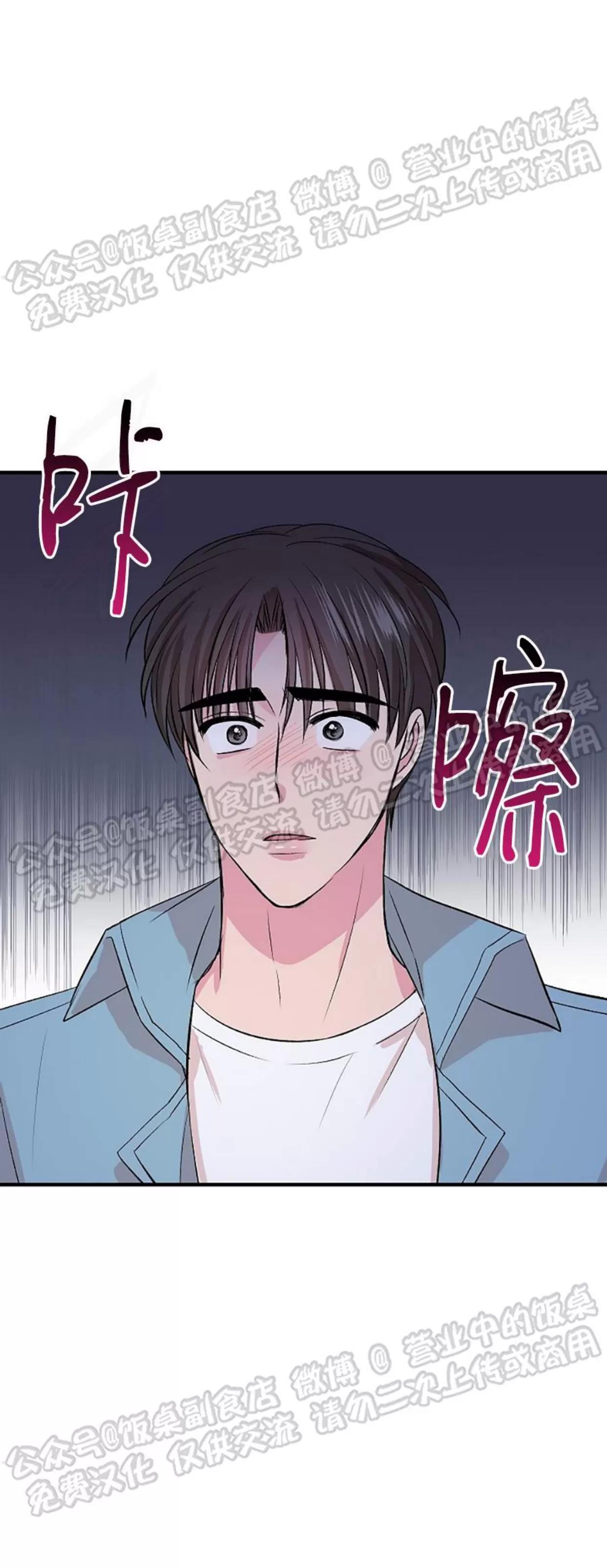 第14话 第 11 页