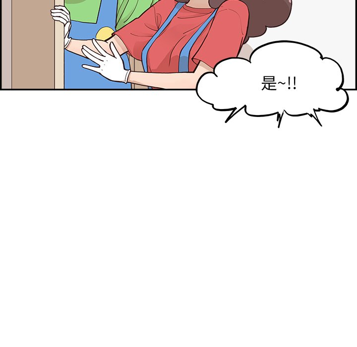 第167话 第 23 页