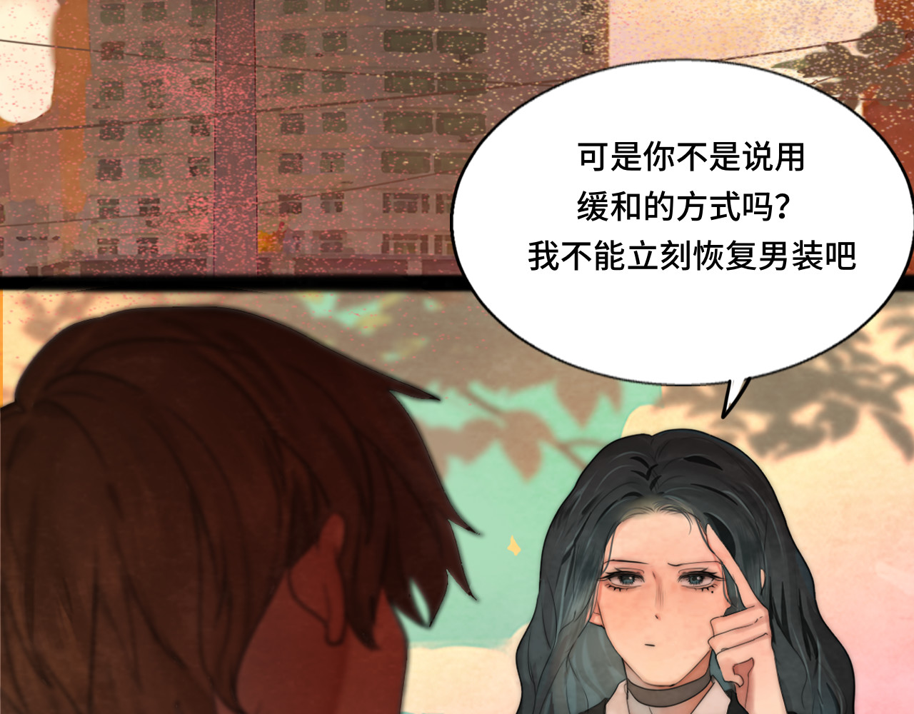 第47话 主仆协议？ 第 119 页