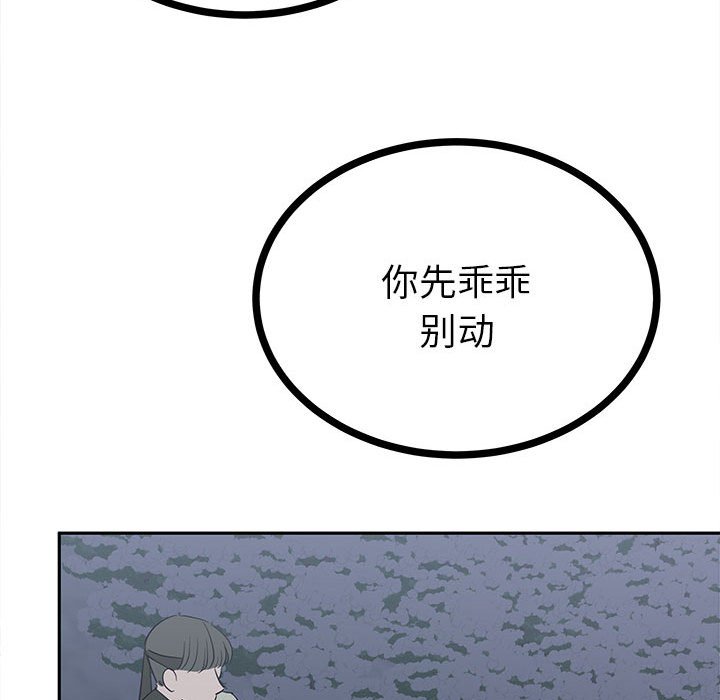 第12话 第 91 页