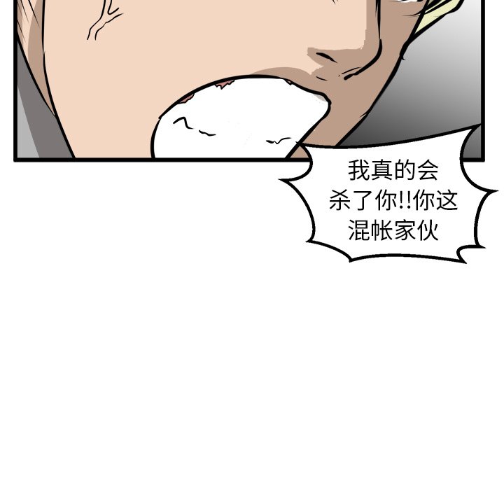 第44话 第 92 页