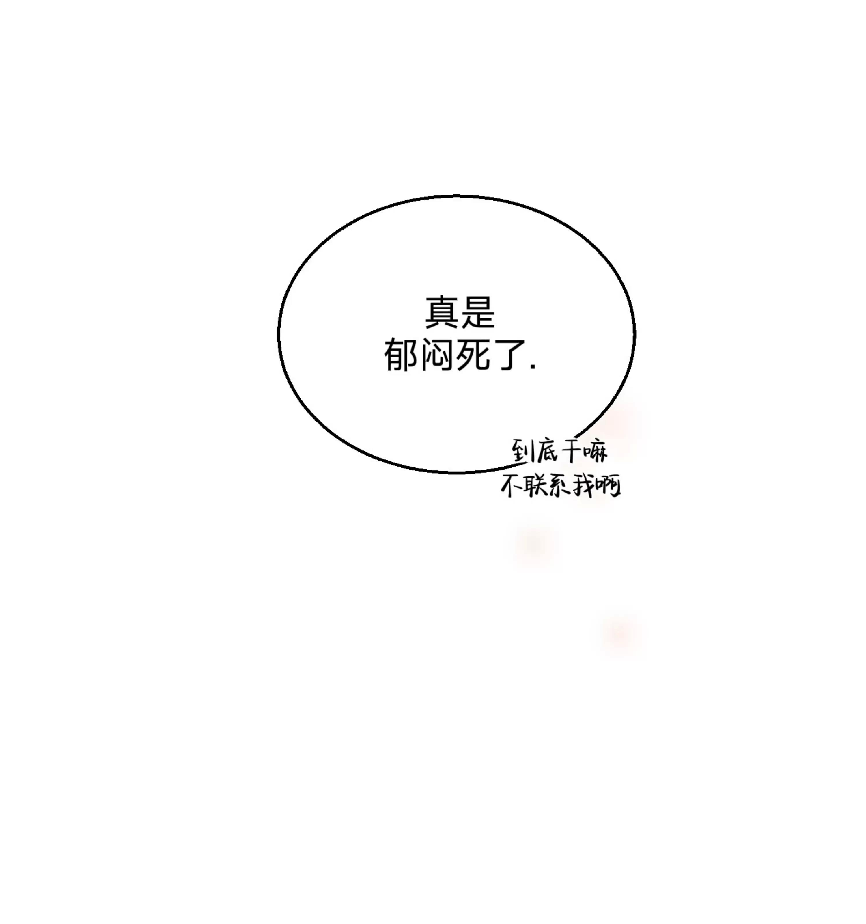 第11话 第 11 页
