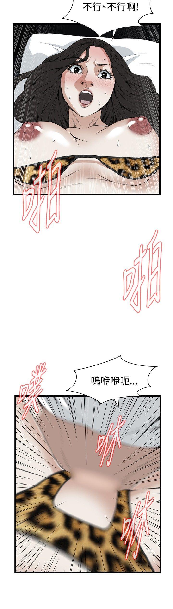第54话 第 15 页