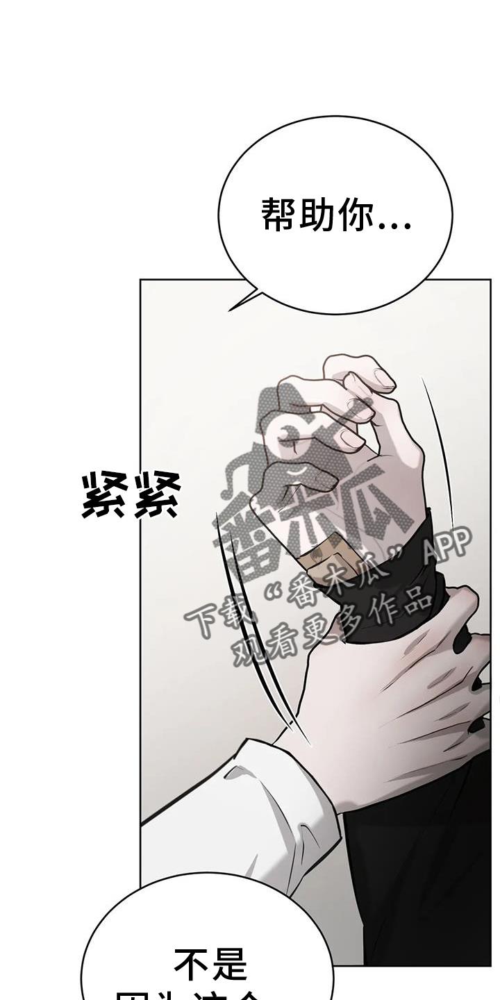 第68话 很像 第 10 页