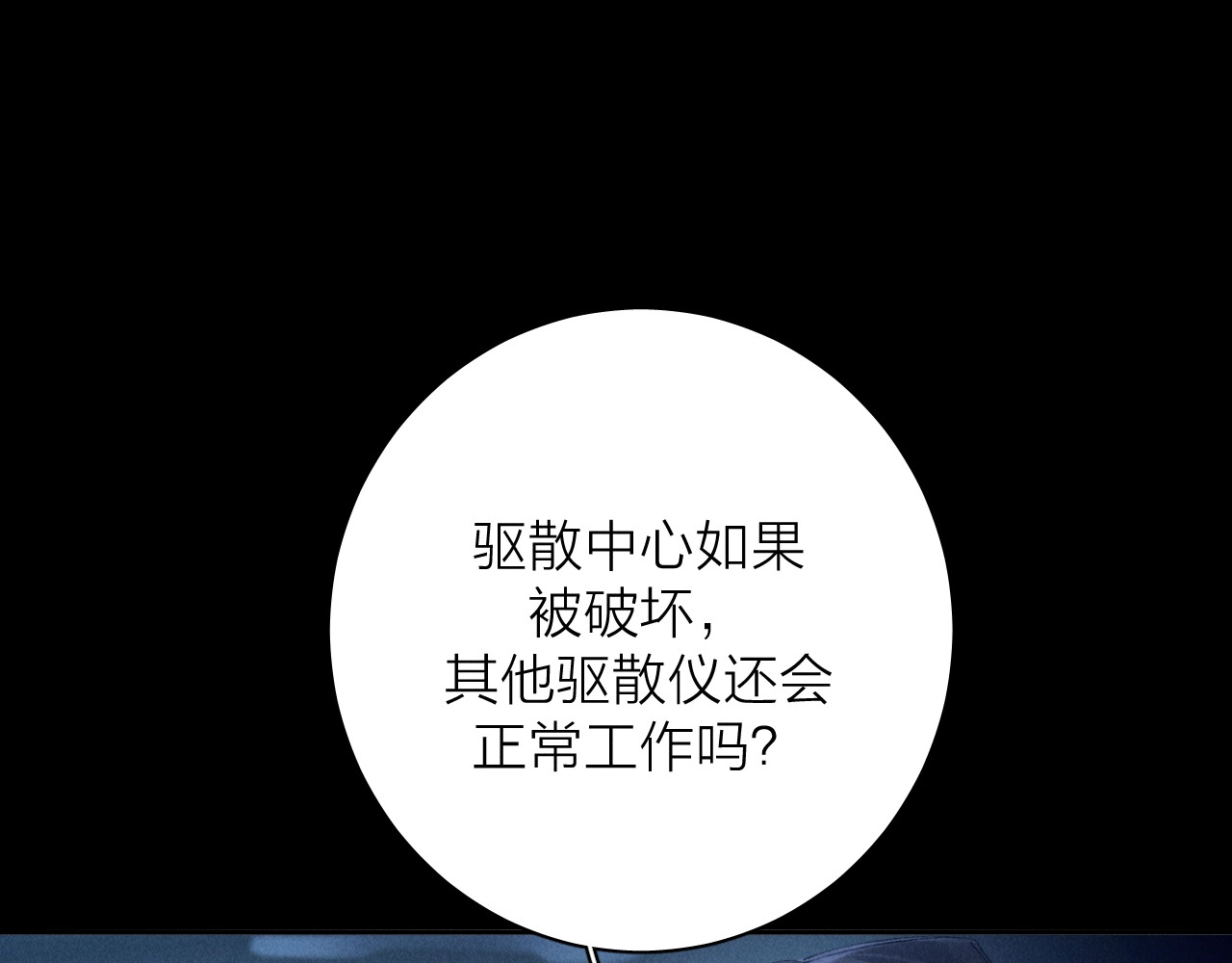 第34话 等着 第 27 页