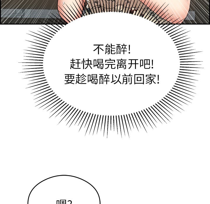 第64话 第 24 页