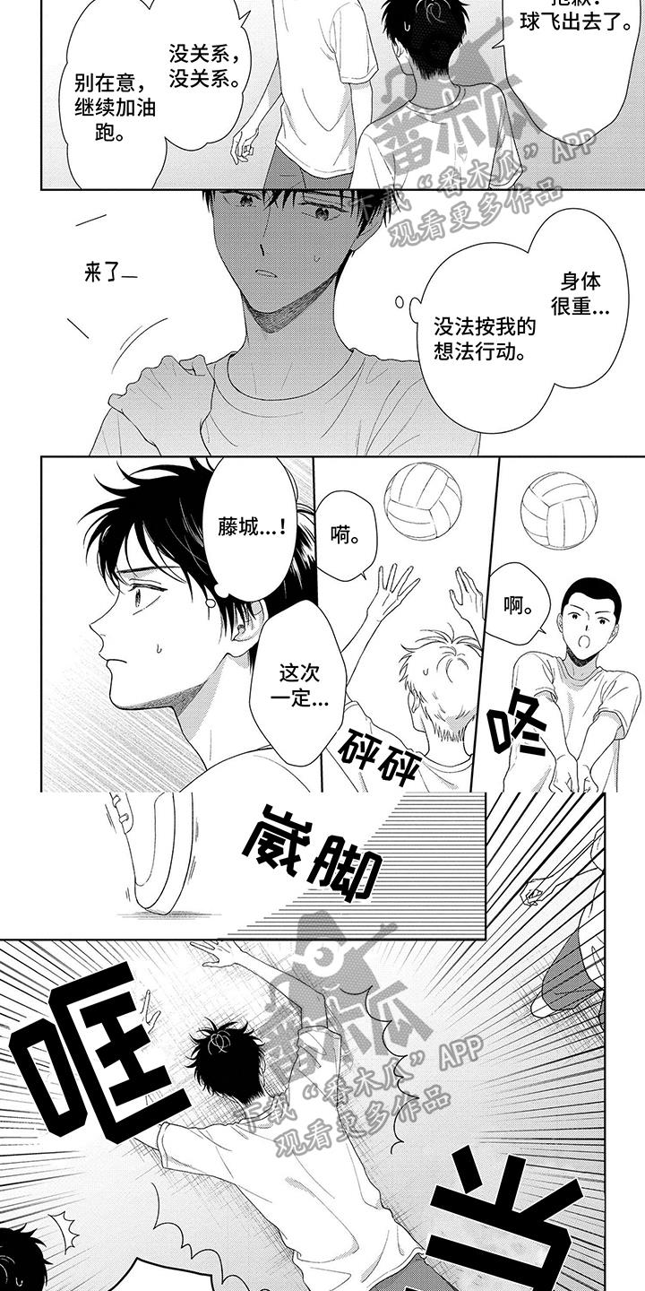 第39话 柔弱 第 4 页
