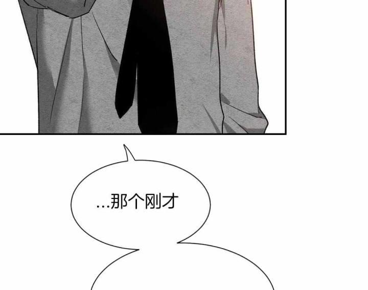 第166话 道歉 第 3 页