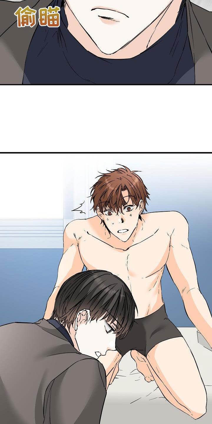 第55话 同学会 第 16 页