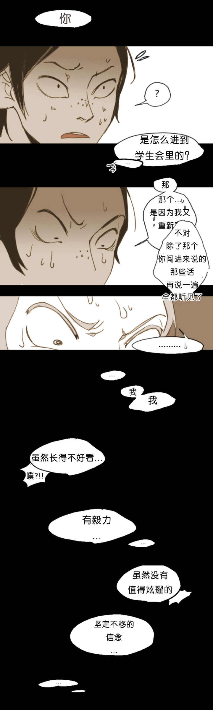 第2话 第2话 第 9 页