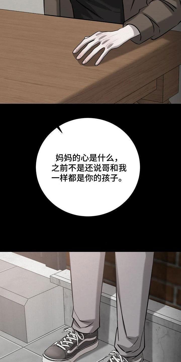 第95话 初雪 第 8 页