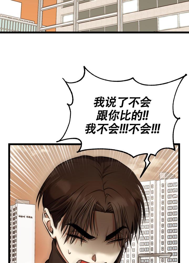第4话 第4话 第 9 页