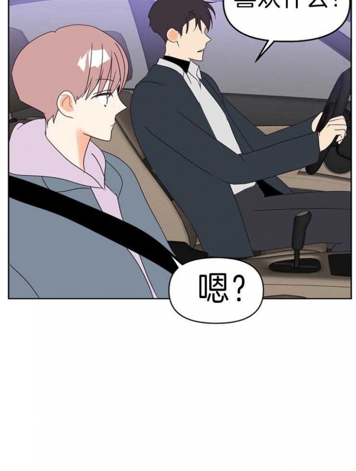 第28话 第28话 第 12 页