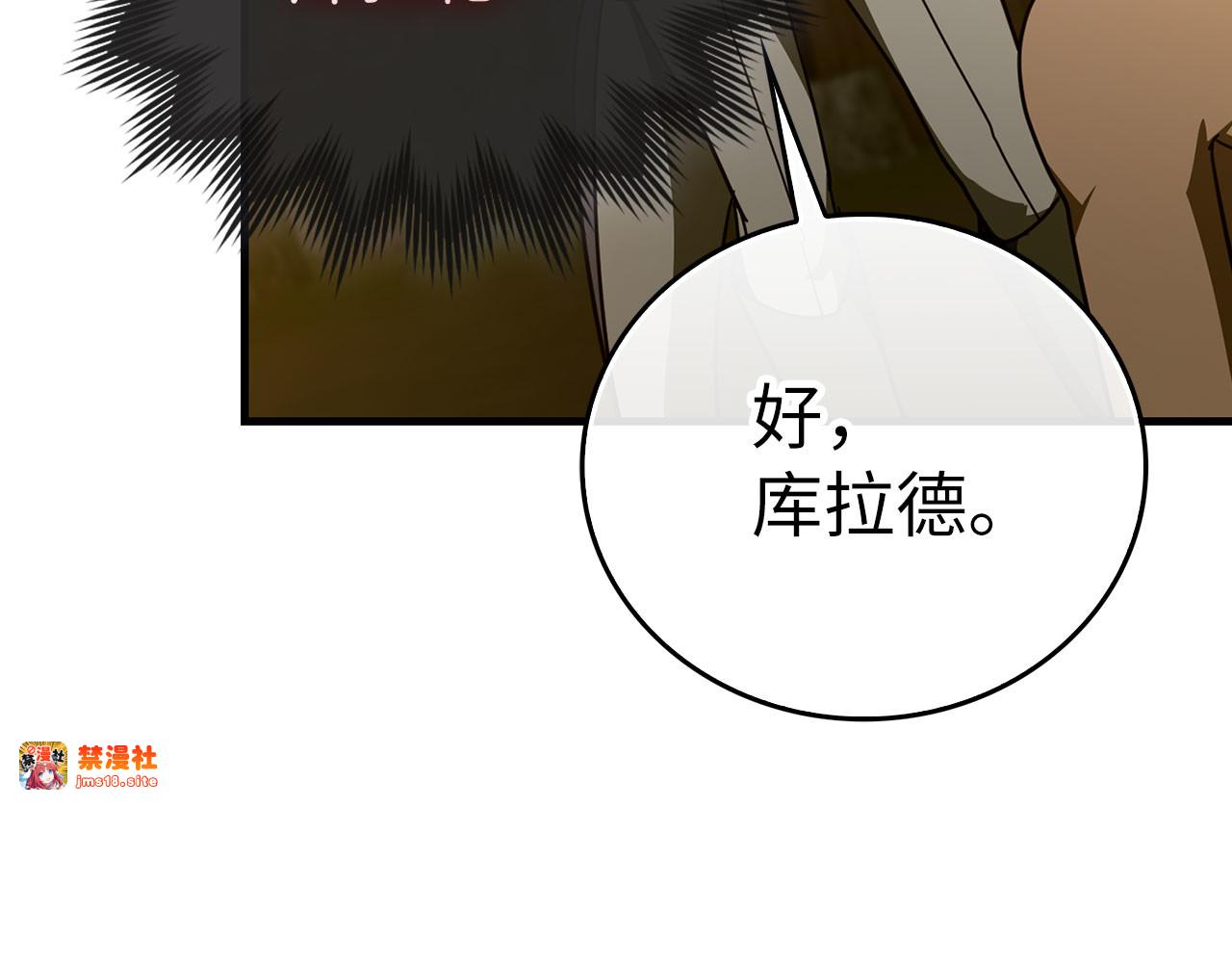 第90话 弱肉强食 第 159 页