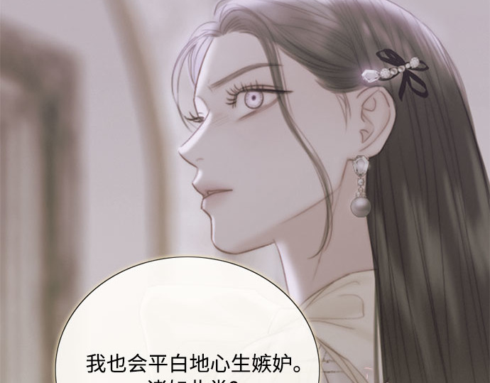 第67话 悄然悸动 第 146 页