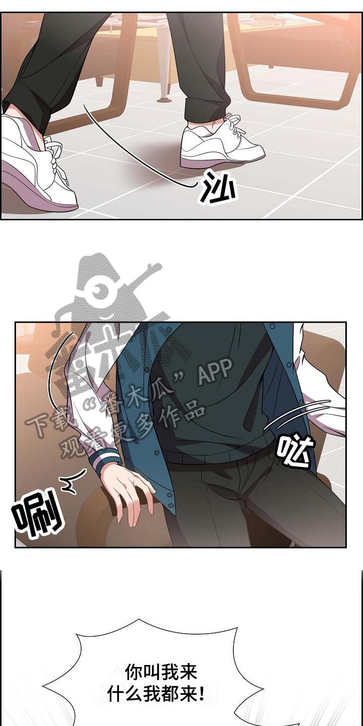 第9话 要求 第 3 页