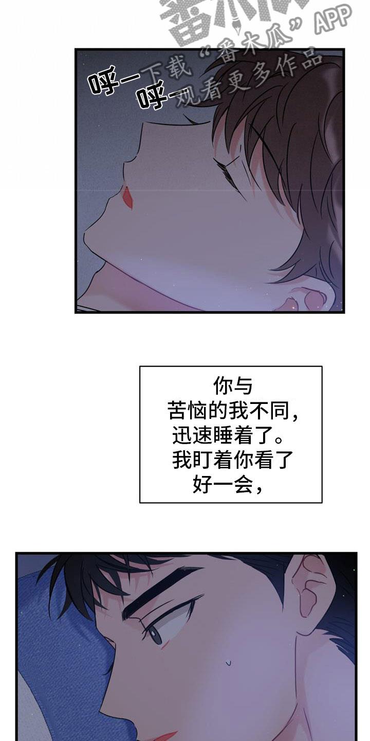 第4话 十年 第 3 页