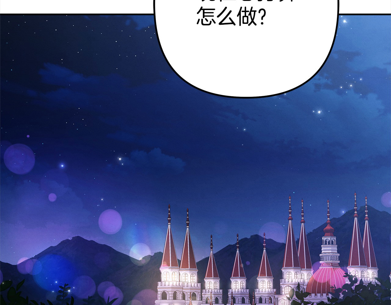 第7话 她不记得我了 第 200 页