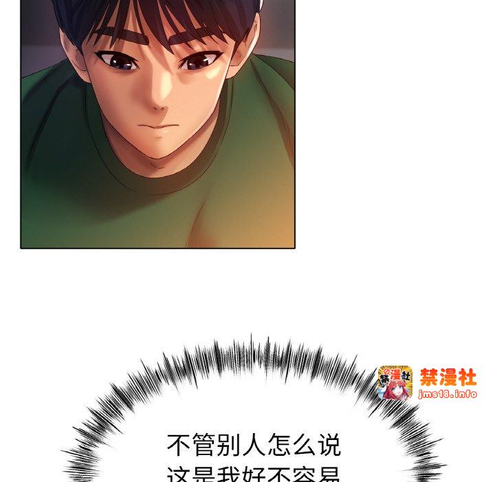 第41话 第 95 页