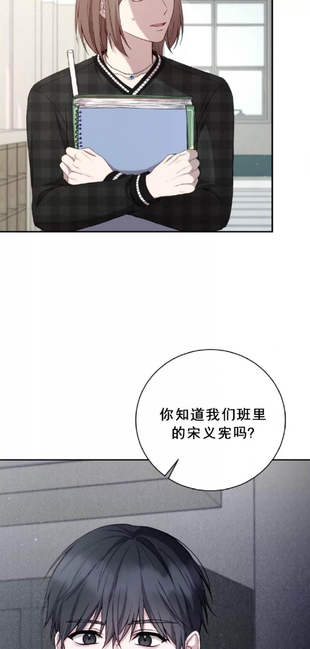 第6话 第 3 页