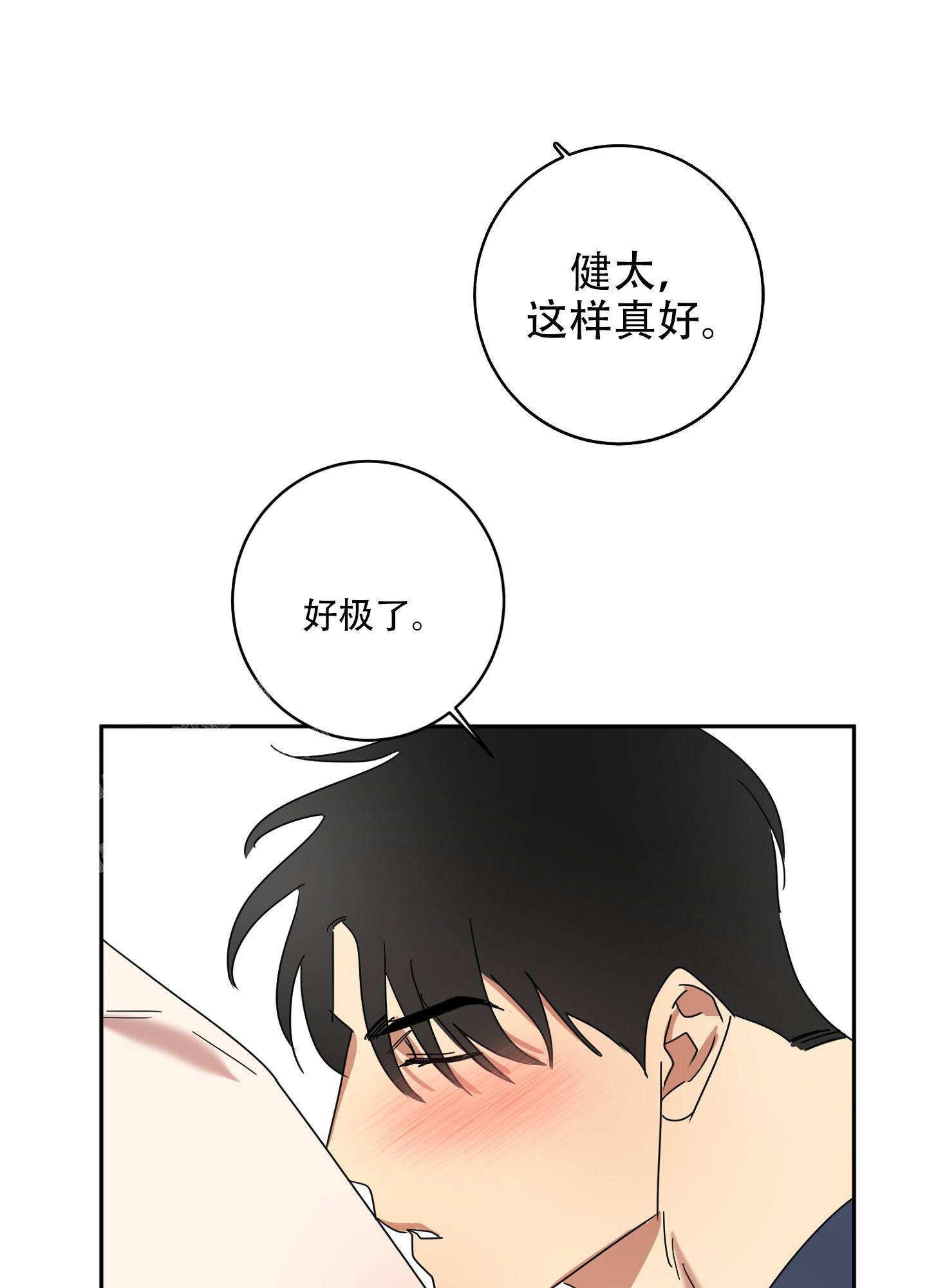 第18话 完结 第 10 页