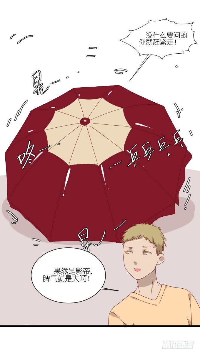 请和我保持距离！ 第 23 页