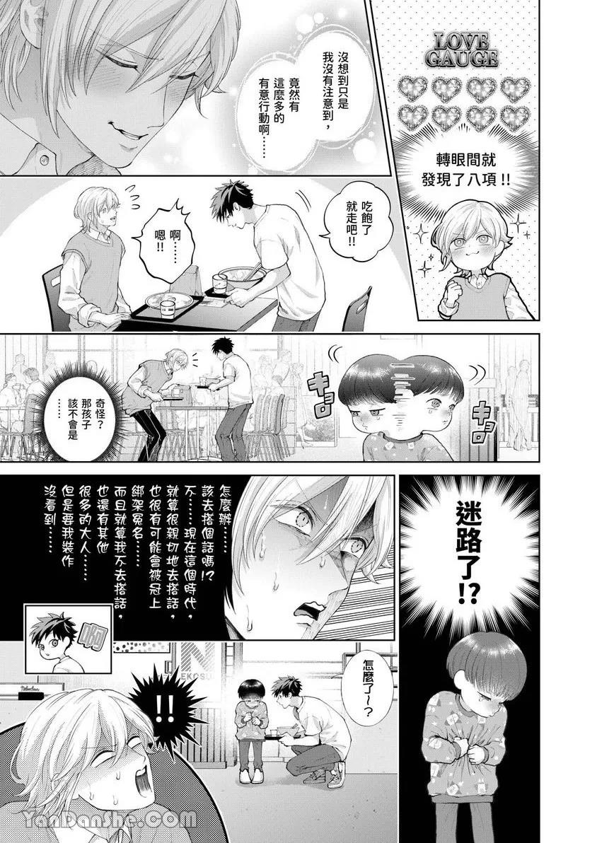 第39话 第 13 页