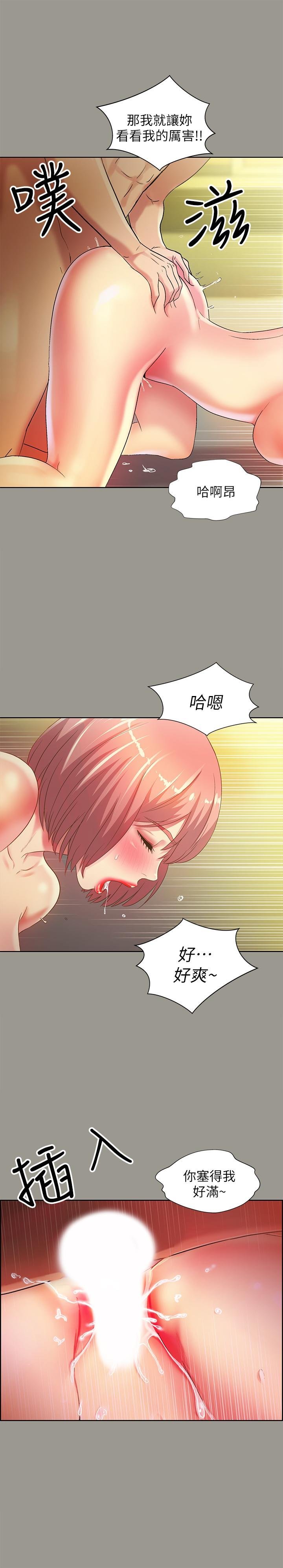 第64话-渴求庆秀插入的她 第 13 页