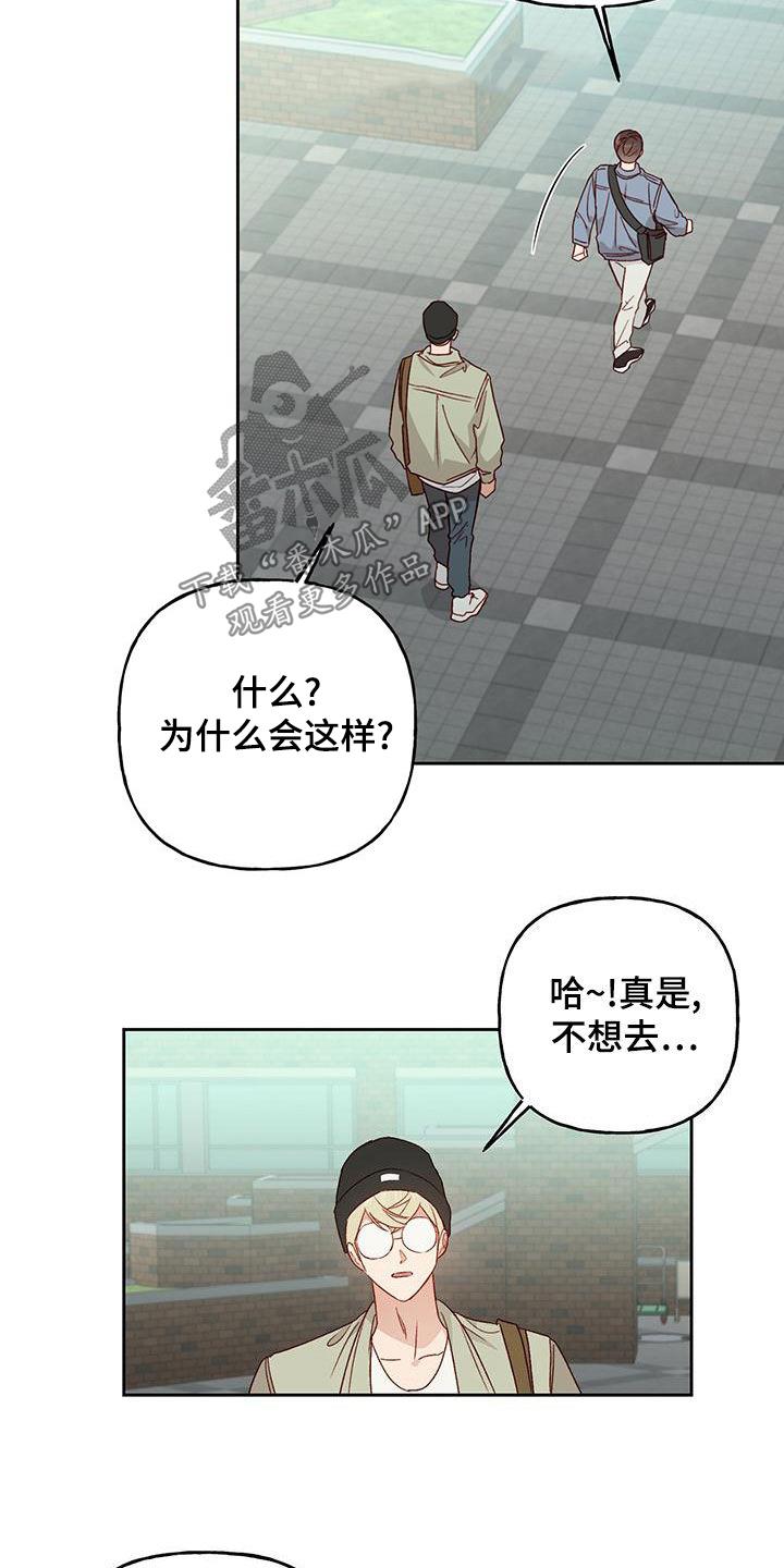 第52话 常识 第 17 页