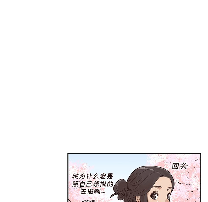 第82话 第 93 页