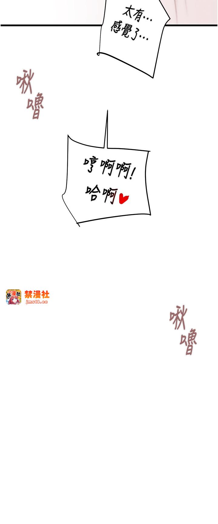 第28话 - 妳的身体真的很色 第 57 页