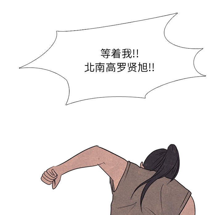 第202话 第 57 页