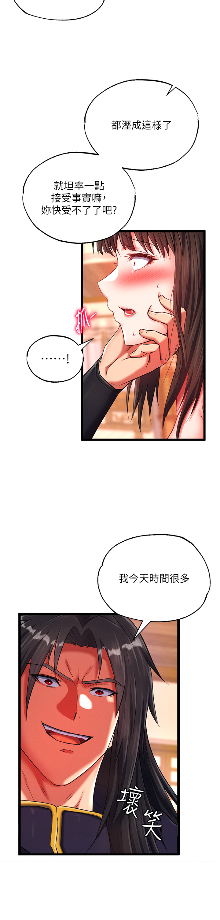 第38话 - 调教发情母狗计画 第 51 页
