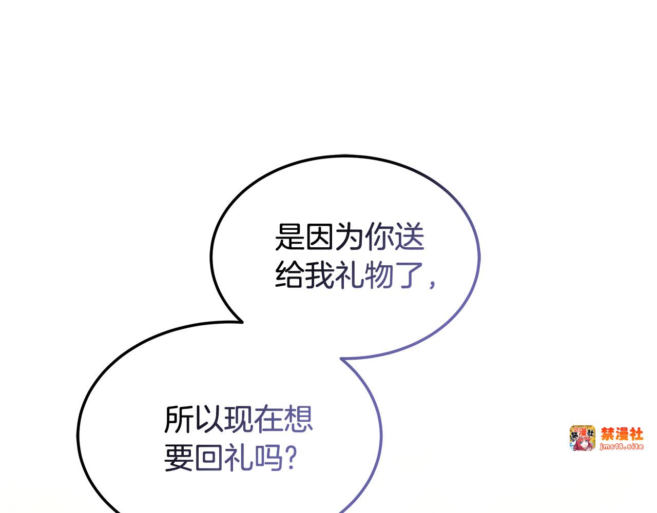 第33话 拐跑公妃 第 69 页