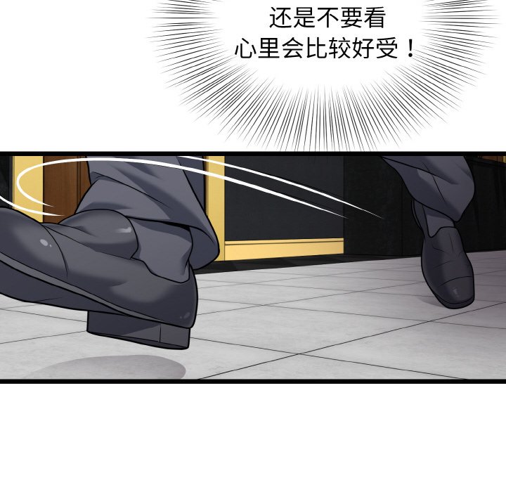 第8话 第 118 页