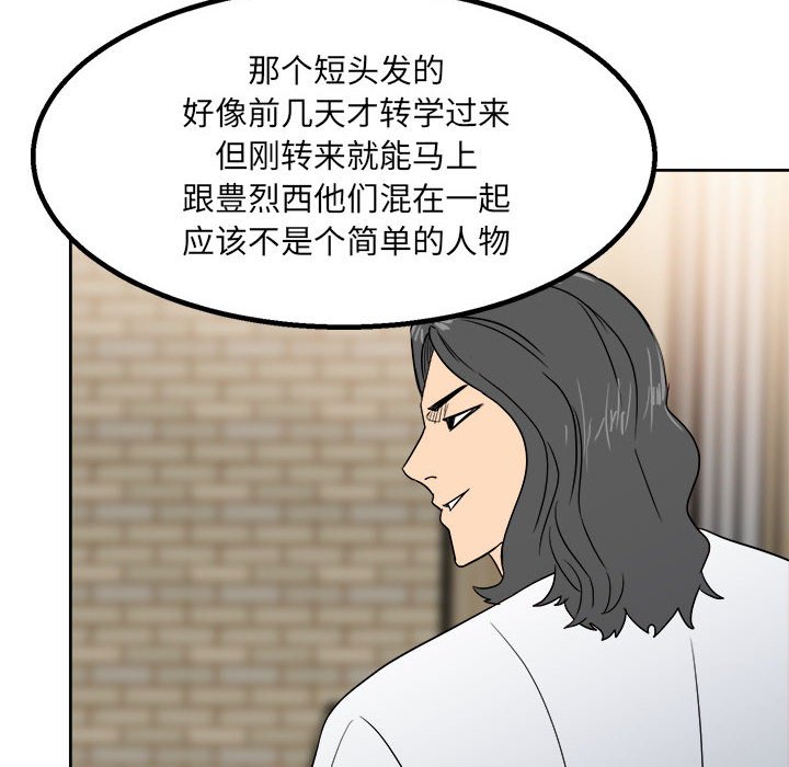 第25话 第 12 页