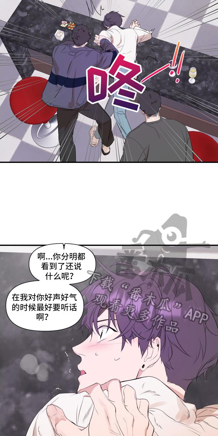 第4话 黑店 第 9 页