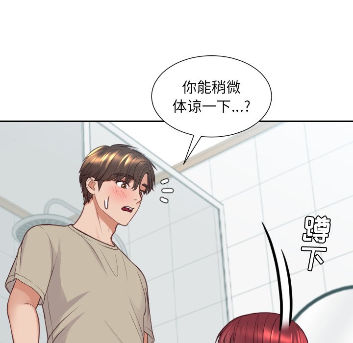 第31话 第 96 页