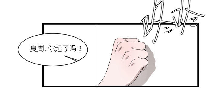 别闹，让我再睡会儿~ 第 22 页