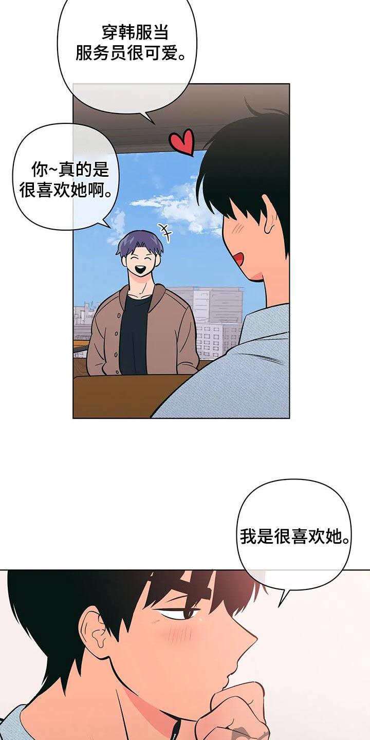 第74话 确实 第 18 页